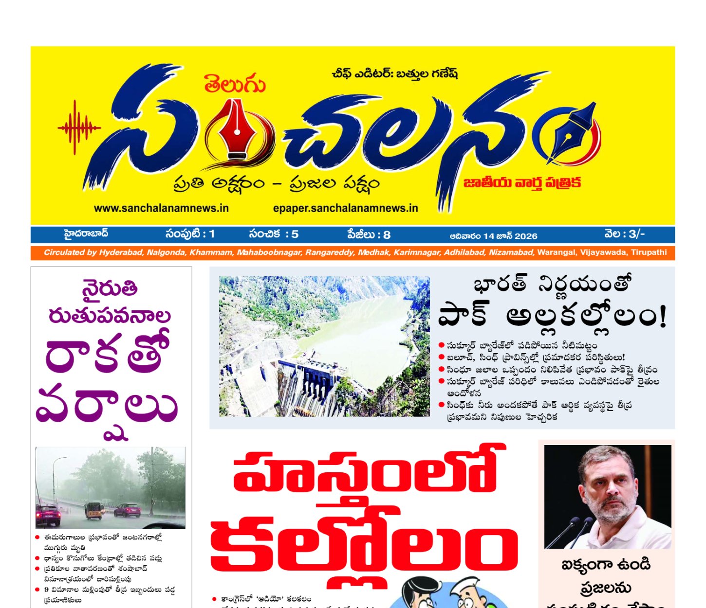 Edition Cover