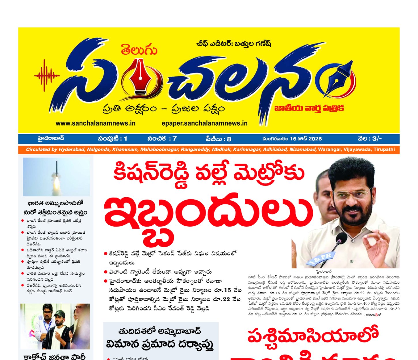 Edition Cover