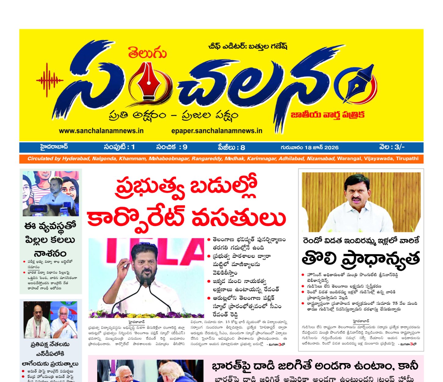 Edition Cover